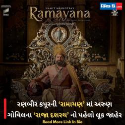 રણબીર કપૂરની ‘રામાયણ’માં અરુણ ગોવિલના ‘રાજા દશરથ’નો પહેલો લૂક જાહેર  